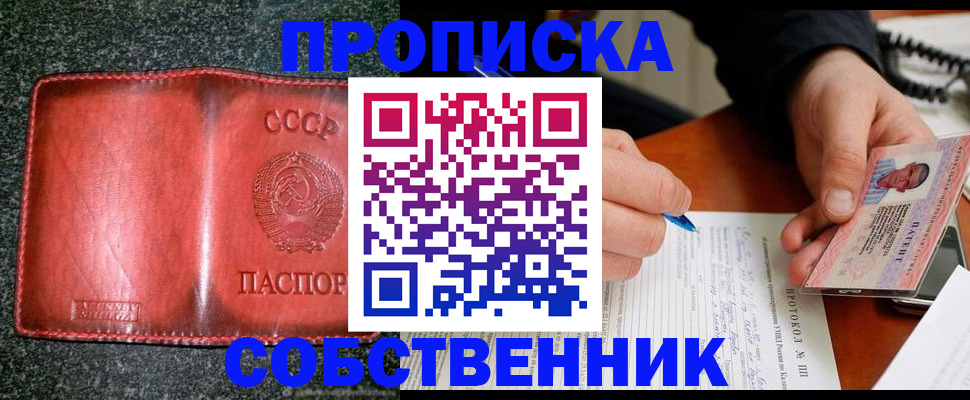 временная регистрация законно в Юрге