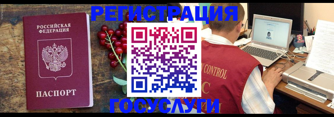 прописка от собственника в Юрге
