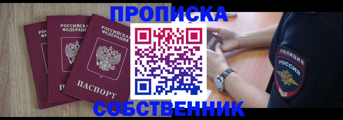временная регистрация 2025 в Юрге
