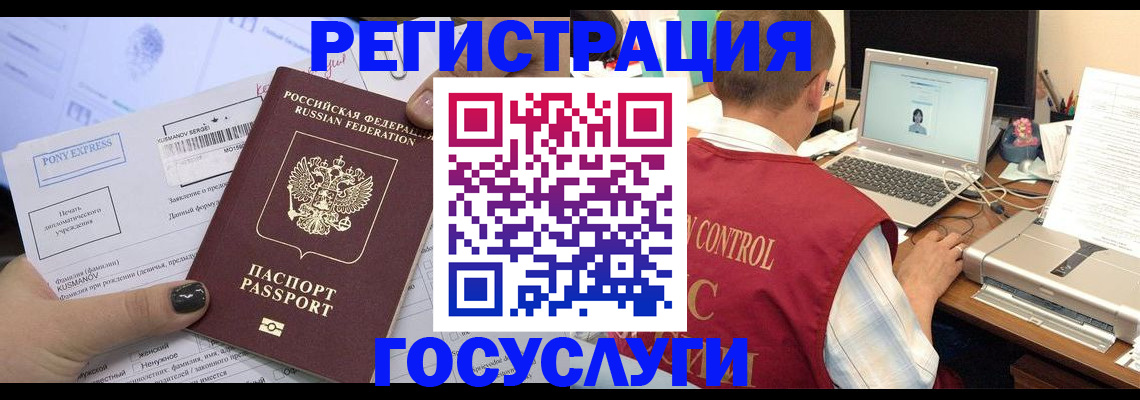 где прописаться в Юрге